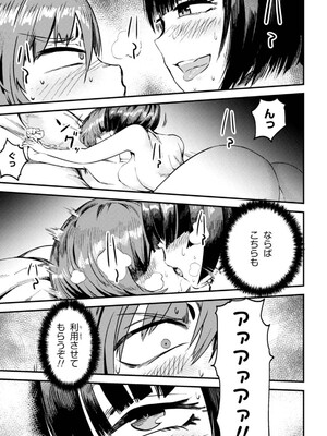 [羽賀ソウケン×月夜涙] 回復術士のやり直し 第01巻_115
