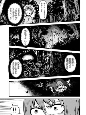 [羽賀ソウケン×月夜涙] 回復術士のやり直し 第01巻_063