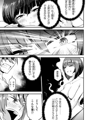 [羽賀ソウケン×月夜涙] 回復術士のやり直し 第01巻_113
