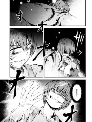 [羽賀ソウケン×月夜涙] 回復術士のやり直し 第01巻_077