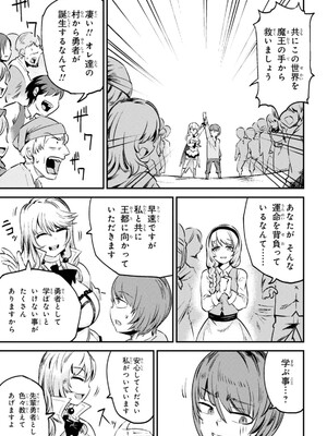 [羽賀ソウケン×月夜涙] 回復術士のやり直し 第01巻_093
