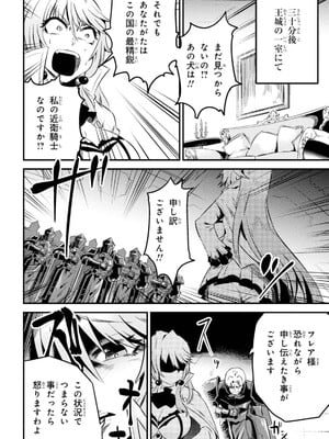[羽賀ソウケン×月夜涙] 回復術士のやり直し 第01巻_182