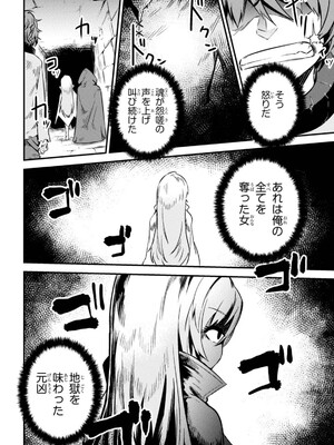 [羽賀ソウケン×月夜涙] 回復術士のやり直し 第01巻_160