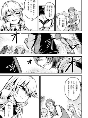 [羽賀ソウケン×月夜涙] 回復術士のやり直し 第01巻_083