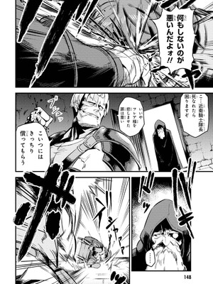 [羽賀ソウケン×月夜涙] 回復術士のやり直し 第01巻_150
