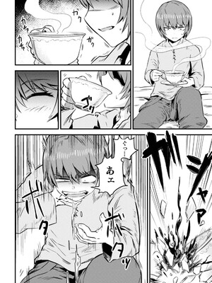[羽賀ソウケン×月夜涙] 回復術士のやり直し 第01巻_146