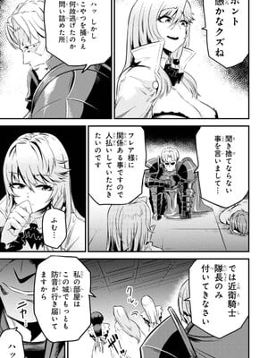 [羽賀ソウケン×月夜涙] 回復術士のやり直し 第01巻_185