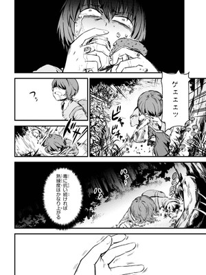 [羽賀ソウケン×月夜涙] 回復術士のやり直し 第01巻_074