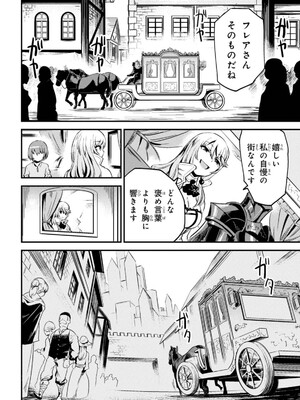 [羽賀ソウケン×月夜涙] 回復術士のやり直し 第01巻_106