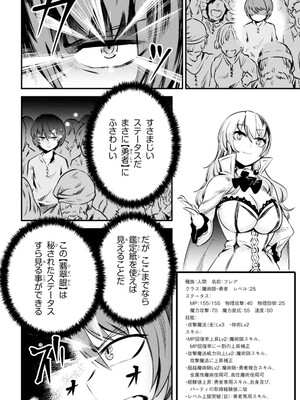 [羽賀ソウケン×月夜涙] 回復術士のやり直し 第01巻_090
