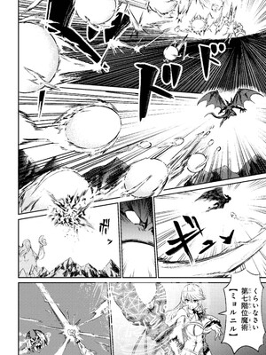 [羽賀ソウケン×月夜涙] 回復術士のやり直し 第01巻_012