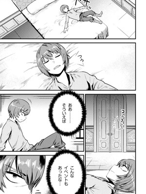 [羽賀ソウケン×月夜涙] 回復術士のやり直し 第01巻_109