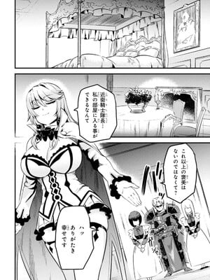 [羽賀ソウケン×月夜涙] 回復術士のやり直し 第01巻_186
