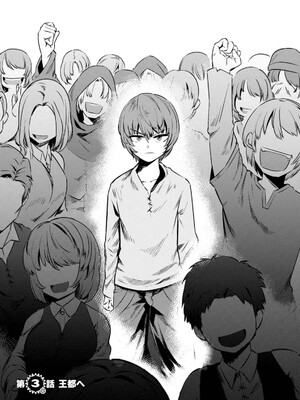 [羽賀ソウケン×月夜涙] 回復術士のやり直し 第01巻_089