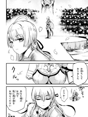 [羽賀ソウケン×月夜涙] 回復術士のやり直し 第01巻_120