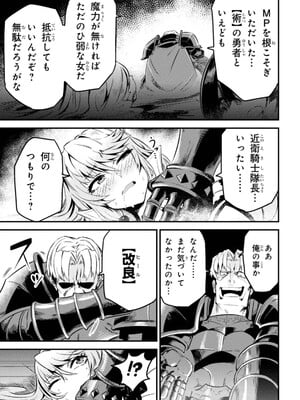 [羽賀ソウケン×月夜涙] 回復術士のやり直し 第01巻_189