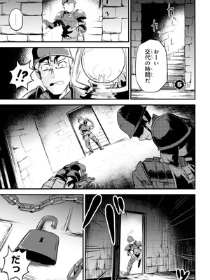 [羽賀ソウケン×月夜涙] 回復術士のやり直し 第01巻_165
