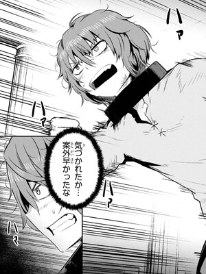 [羽賀ソウケン×月夜涙] 回復術士のやり直し 第01巻_167