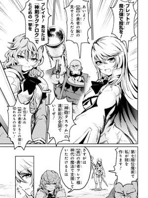 [羽賀ソウケン×月夜涙] 回復術士のやり直し 第01巻_009