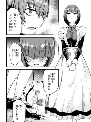 [羽賀ソウケン×月夜涙] 回復術士のやり直し 第01巻_110