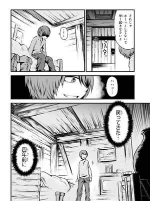 [羽賀ソウケン×月夜涙] 回復術士のやり直し 第01巻_058