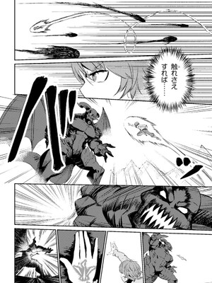 [羽賀ソウケン×月夜涙] 回復術士のやり直し 第01巻_034