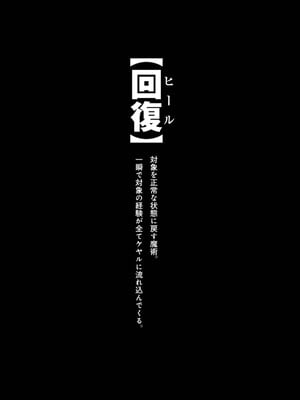 [羽賀ソウケン×月夜涙] 回復術士のやり直し 第01巻_051