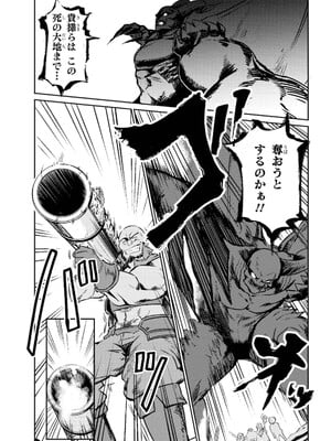 [羽賀ソウケン×月夜涙] 回復術士のやり直し 第01巻_011