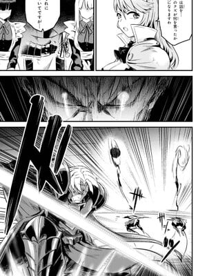 [羽賀ソウケン×月夜涙] 回復術士のやり直し 第01巻_187