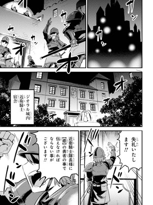 [羽賀ソウケン×月夜涙] 回復術士のやり直し 第01巻_177