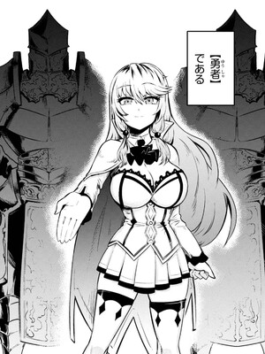[羽賀ソウケン×月夜涙] 回復術士のやり直し 第01巻_088
