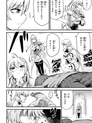 [羽賀ソウケン×月夜涙] 回復術士のやり直し 第01巻_136