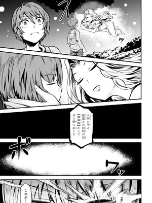 [羽賀ソウケン×月夜涙] 回復術士のやり直し 第01巻_067