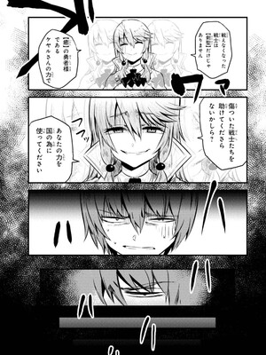 [羽賀ソウケン×月夜涙] 回復術士のやり直し 第01巻_147