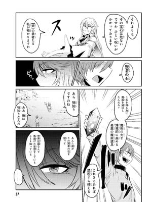 [羽賀ソウケン×月夜涙] 回復術士のやり直し 第01巻_039
