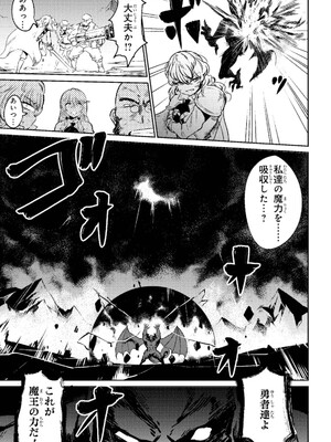 [羽賀ソウケン×月夜涙] 回復術士のやり直し 第01巻_017