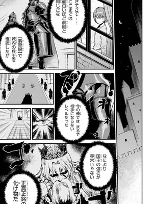 [羽賀ソウケン×月夜涙] 回復術士のやり直し 第01巻_107
