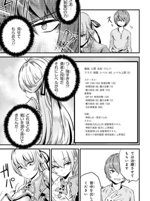 [羽賀ソウケン×月夜涙] 回復術士のやり直し 第01巻_127