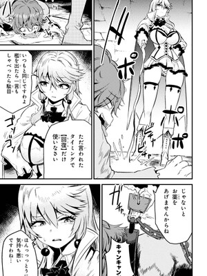 [羽賀ソウケン×月夜涙] 回復術士のやり直し 第01巻_157