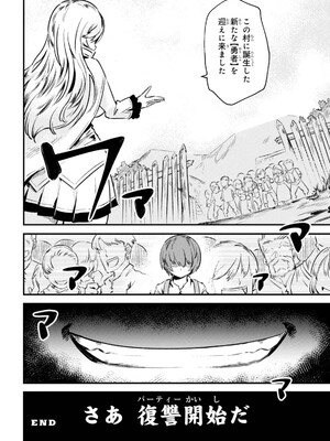 [羽賀ソウケン×月夜涙] 回復術士のやり直し 第01巻_084