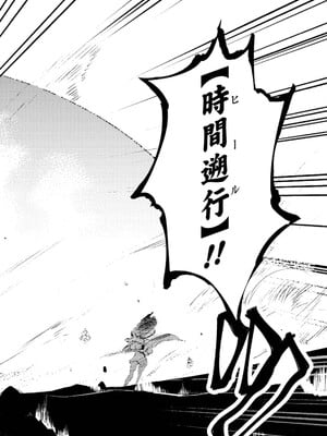 [羽賀ソウケン×月夜涙] 回復術士のやり直し 第01巻_044