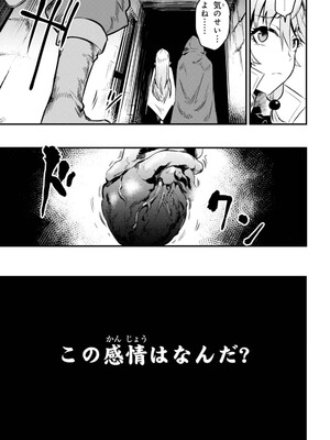 [羽賀ソウケン×月夜涙] 回復術士のやり直し 第01巻_159
