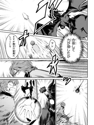 [羽賀ソウケン×月夜涙] 回復術士のやり直し 第01巻_031