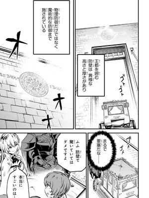 [羽賀ソウケン×月夜涙] 回復術士のやり直し 第01巻_101