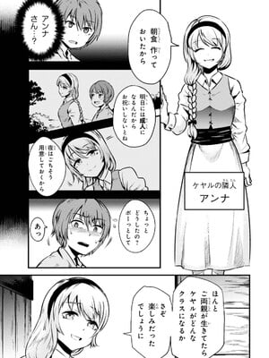 [羽賀ソウケン×月夜涙] 回復術士のやり直し 第01巻_057