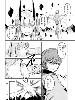 [羽賀ソウケン×月夜涙] 回復術士のやり直し 第01巻_036