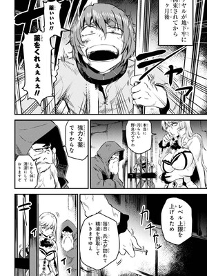 [羽賀ソウケン×月夜涙] 回復術士のやり直し 第01巻_154