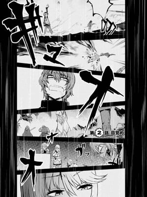 [羽賀ソウケン×月夜涙] 回復術士のやり直し 第01巻_053