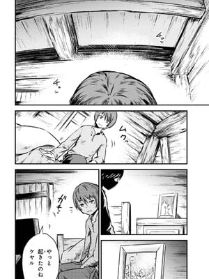 [羽賀ソウケン×月夜涙] 回復術士のやり直し 第01巻_056