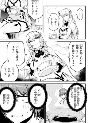 [羽賀ソウケン×月夜涙] 回復術士のやり直し 第01巻_145